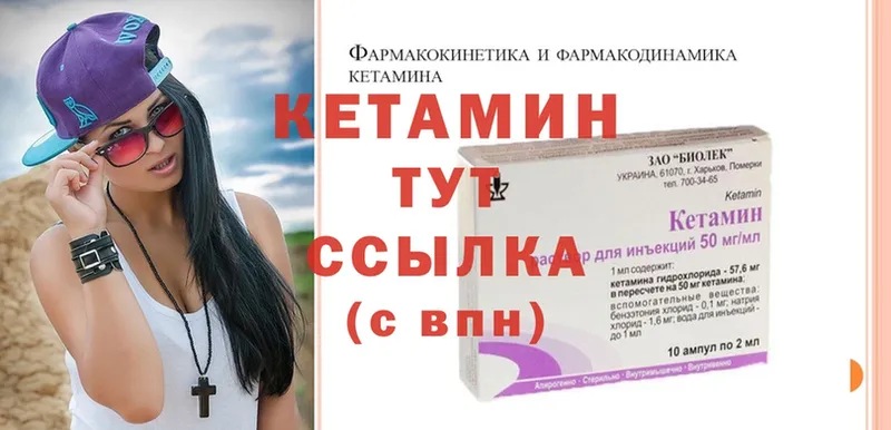 Кетамин ketamine  сайты даркнета официальный сайт  Дорогобуж 